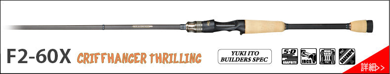Destroyer P5 Casting Rods