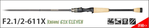 Destroyer P5 Casting Rods