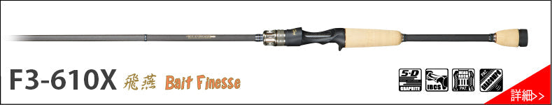 Destroyer P5 Casting Rods