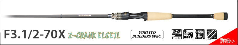 Destroyer P5 Casting Rods