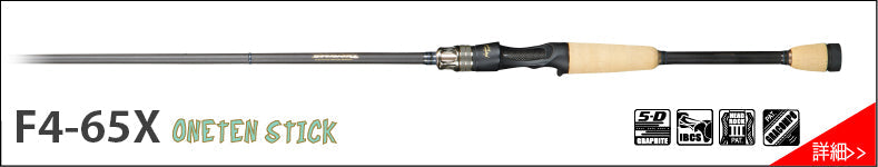 Destroyer P5 Casting Rods