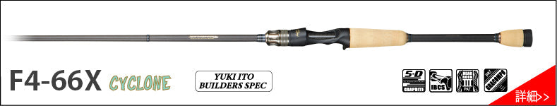 Destroyer P5 Casting Rods
