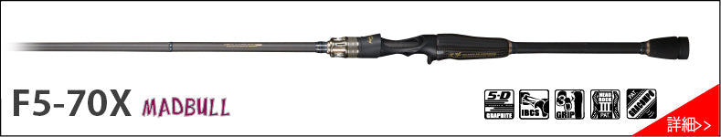 Destroyer P5 Casting Rods