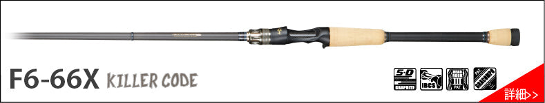 Destroyer P5 Casting Rods