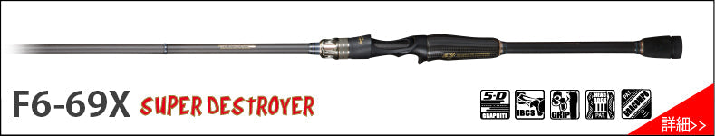 Destroyer P5 Casting Rods