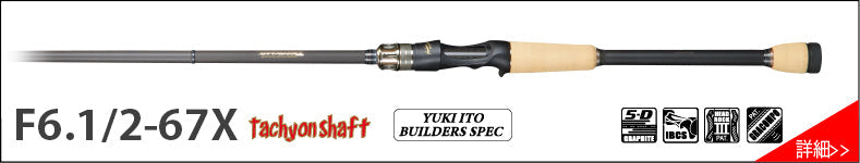 Destroyer P5 Casting Rods