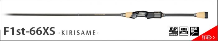 Destroyer P5 Spinning Rods