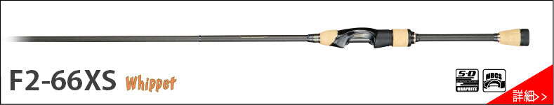 Destroyer P5 Spinning Rods