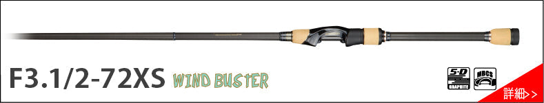 Destroyer P5 Spinning Rods