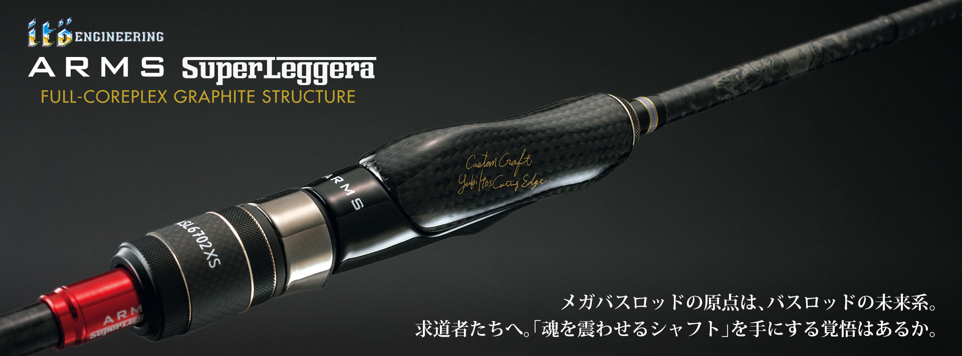 Arms Super Leggera Spinning Rods